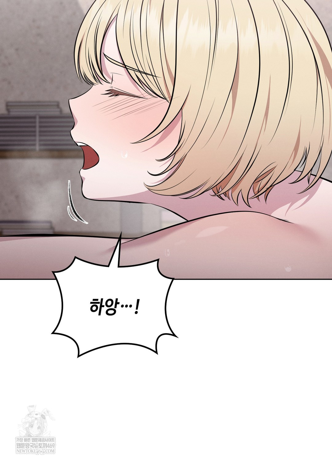 Sleeping World Raw - Chapter 8 Page 57