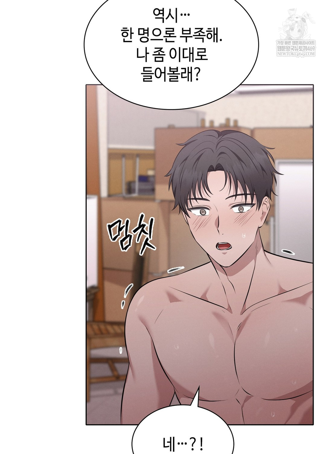 Sleeping World Raw - Chapter 8 Page 65