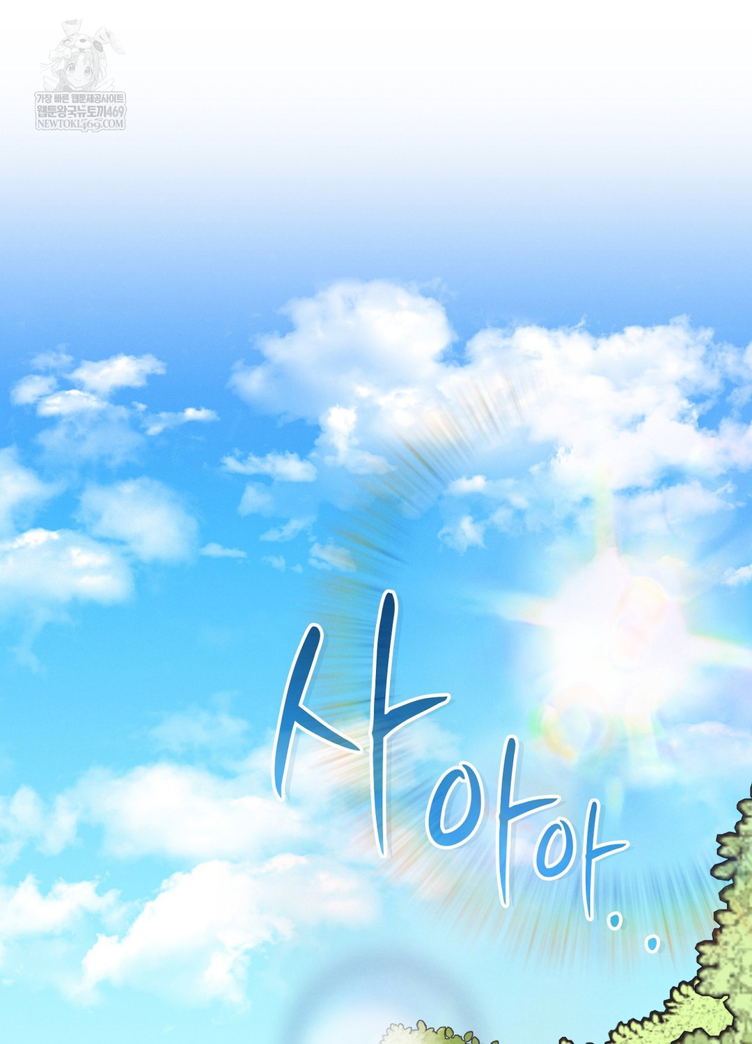 Sleeping World Raw - Chapter 9 Page 34