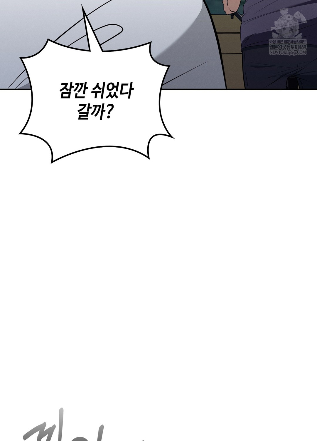 Sleeping World Raw - Chapter 9 Page 40