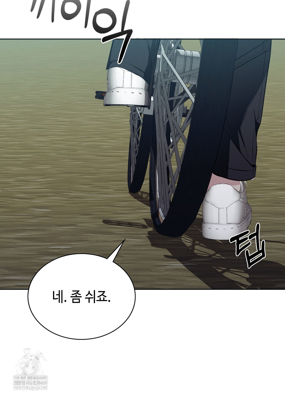 Sleeping World Raw - Chapter 9 Page 41