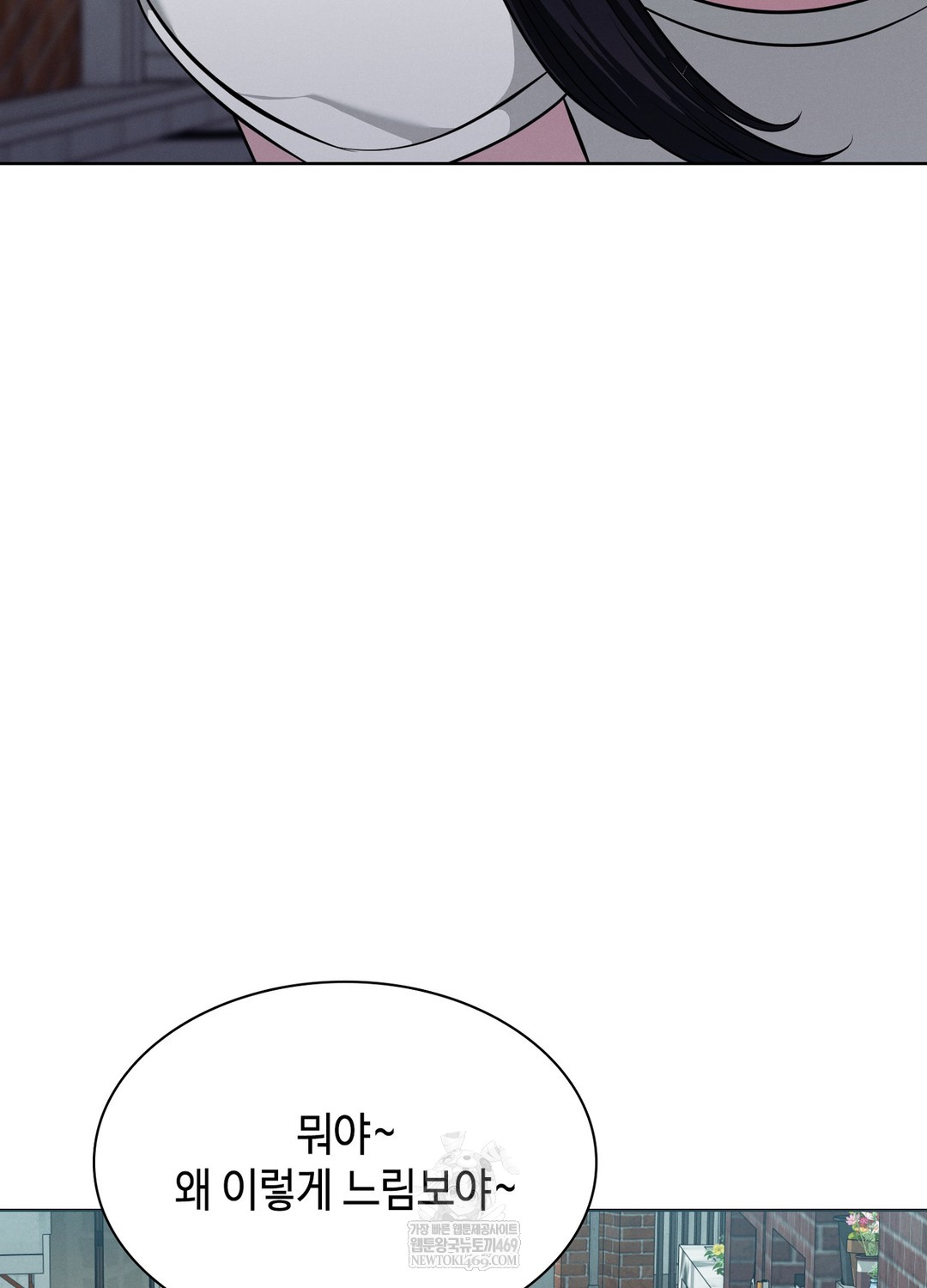 Sleeping World Raw - Chapter 9 Page 7