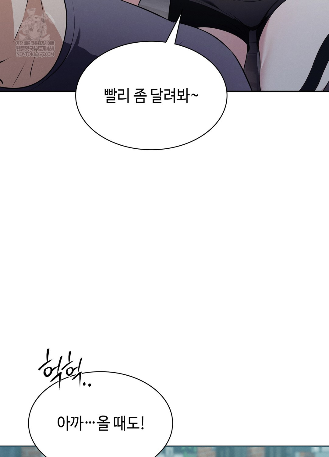 Sleeping World Raw - Chapter 9 Page 9