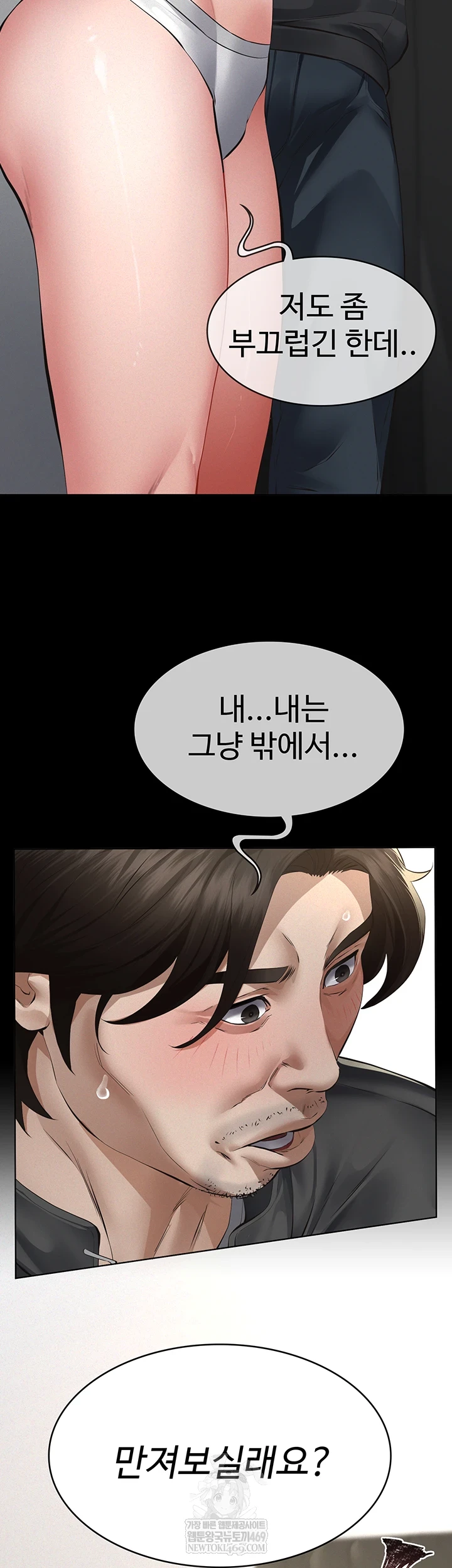 Papa Katz Raw - Chapter 11 Page 15