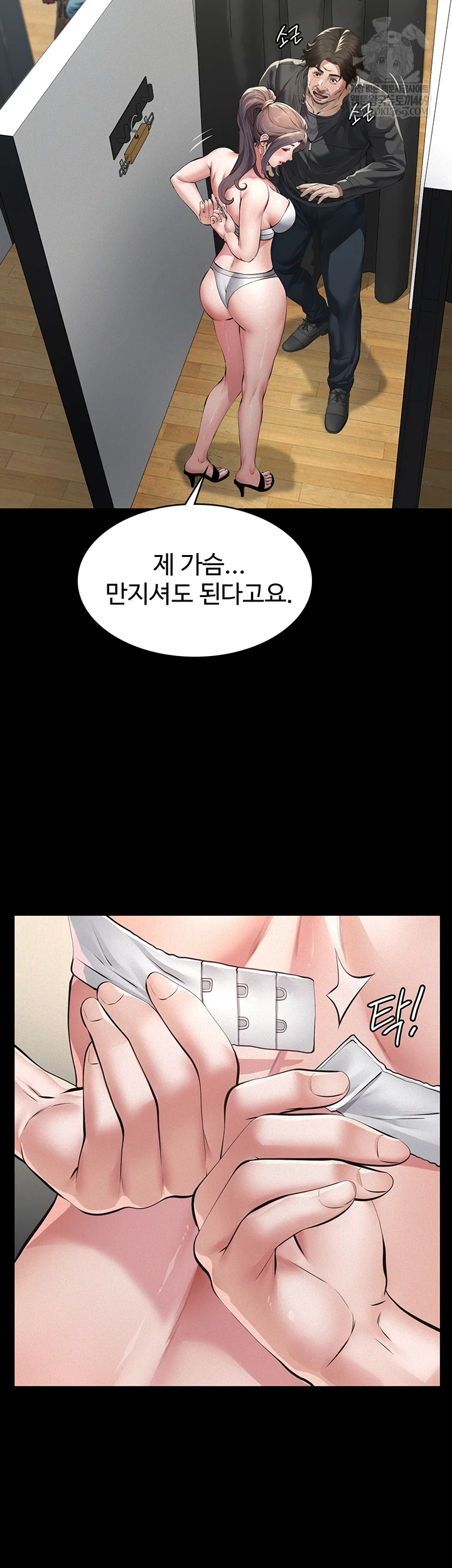 Papa Katz Raw - Chapter 11 Page 17