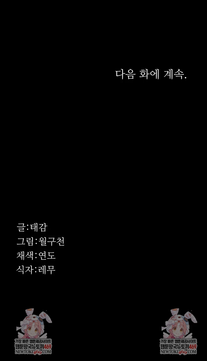 Papa Katz Raw - Chapter 11 Page 70