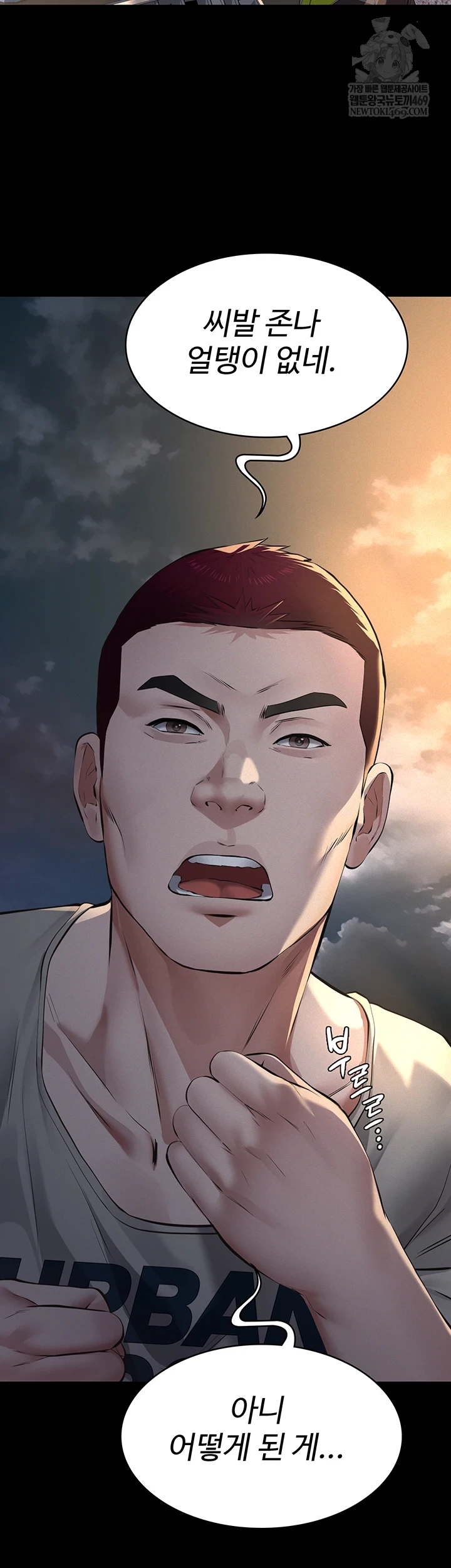 Papa Katz Raw - Chapter 15 Page 3