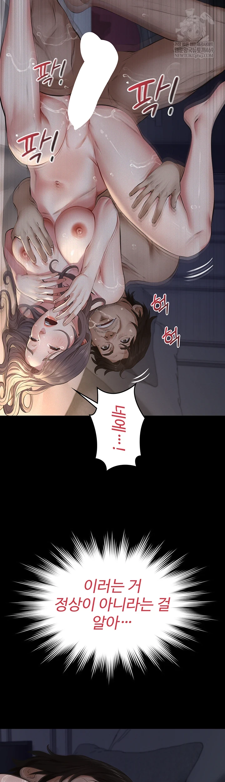 Papa Katz Raw - Chapter 15 Page 67