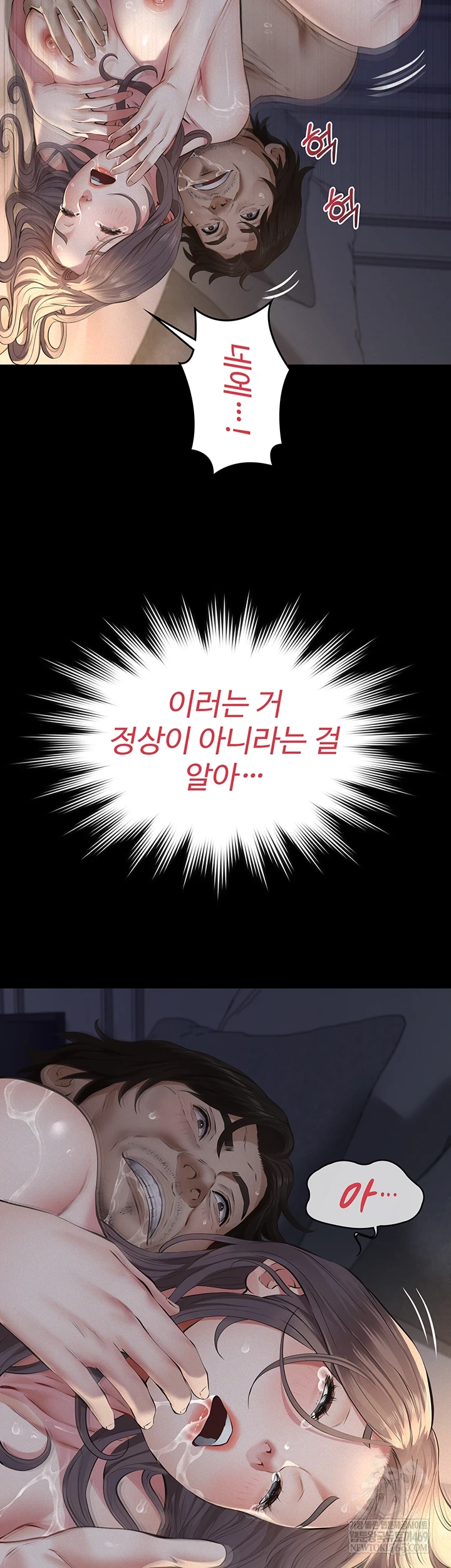 Papa Katz Raw - Chapter 16 Page 3