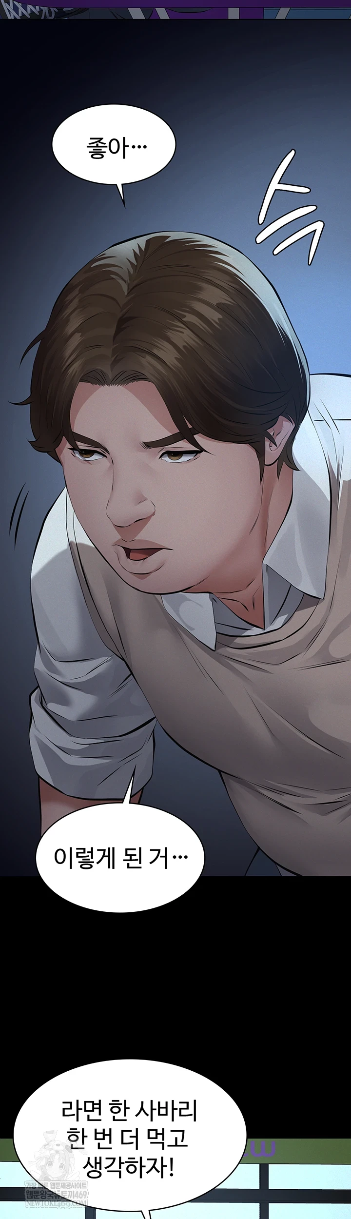 Papa Katz Raw - Chapter 16 Page 37