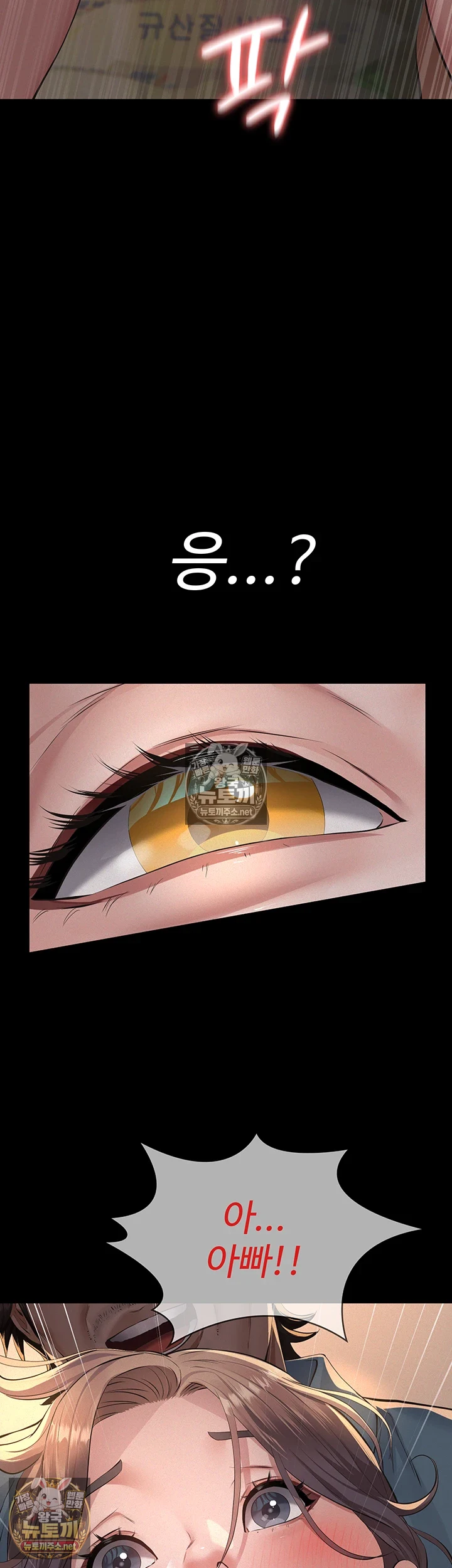 Papa Katz Raw - Chapter 20 Page 47