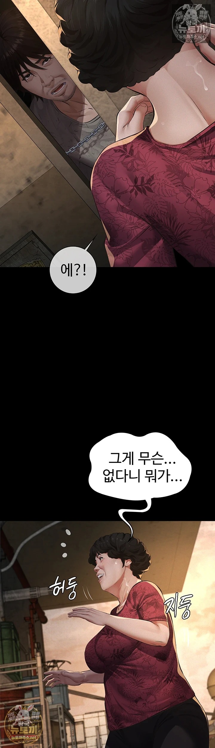Papa Katz Raw - Chapter 21 Page 18