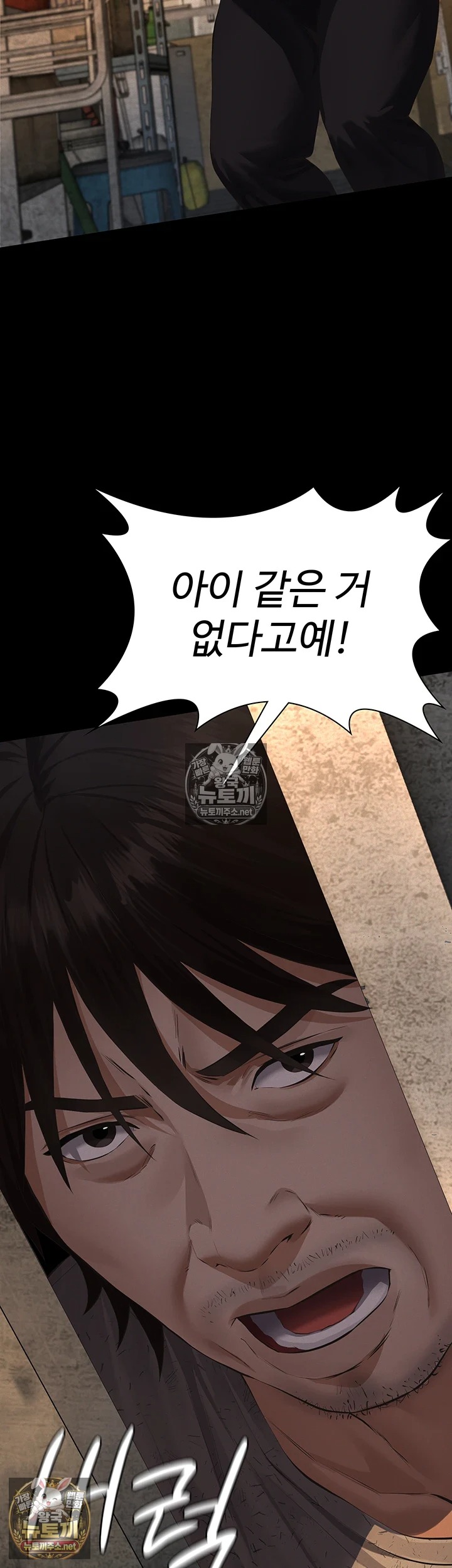 Papa Katz Raw - Chapter 21 Page 19
