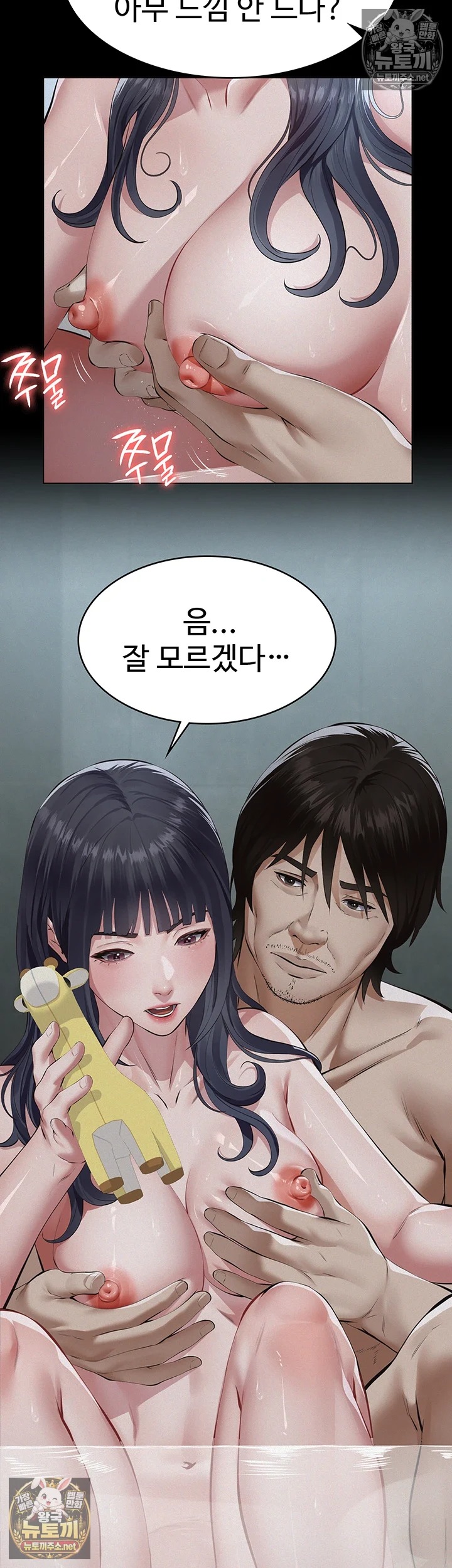 Papa Katz Raw - Chapter 21 Page 40