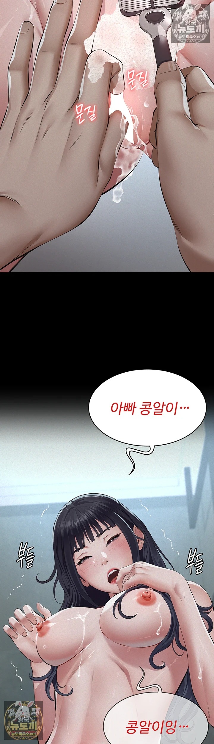Papa Katz Raw - Chapter 21 Page 48