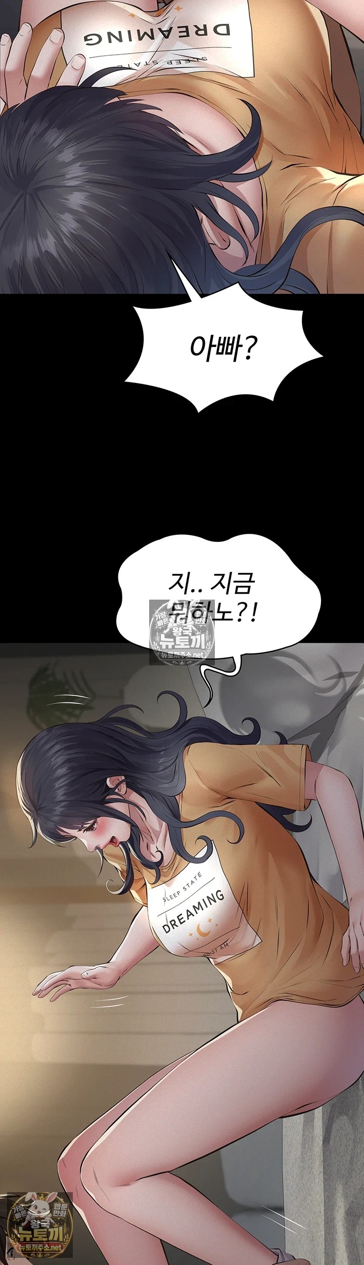 Papa Katz Raw - Chapter 21 Page 61