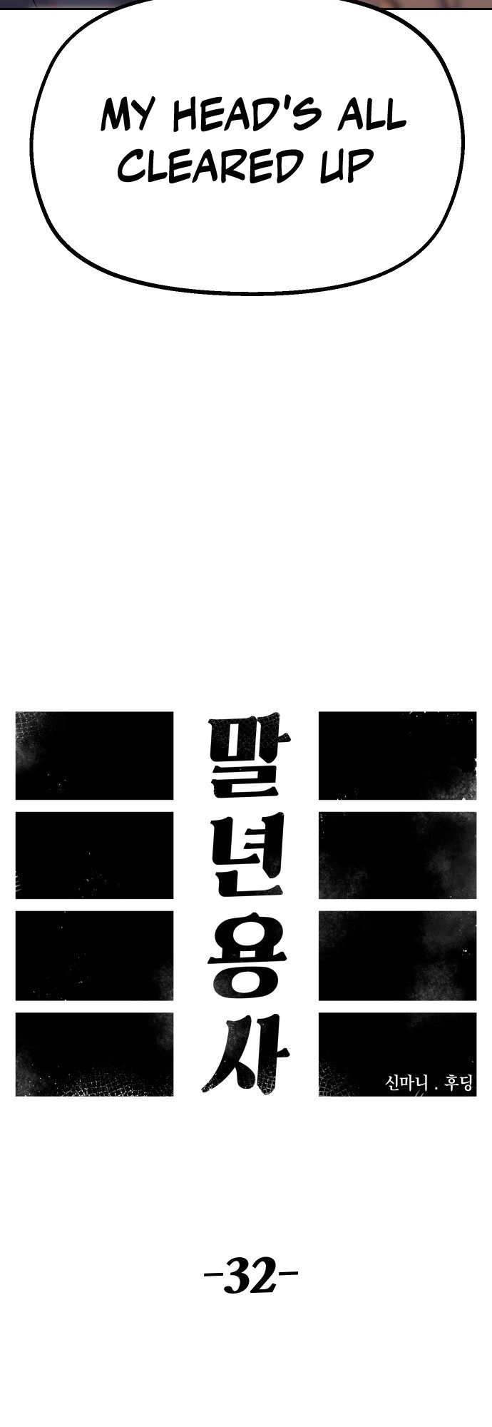 Reincarnation of the Veteran Soldier - Chapter 32 Page 14