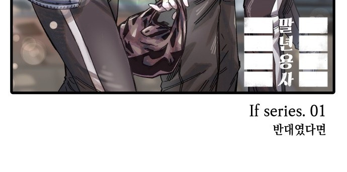 Reincarnation of the Veteran Soldier - Chapter 35 Page 90