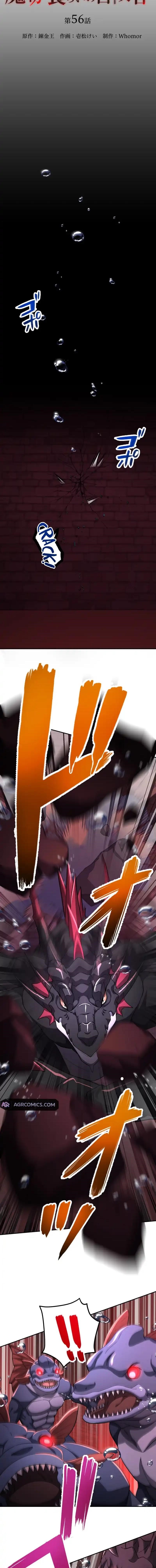 Monster Eater - Chapter 56 Page 9