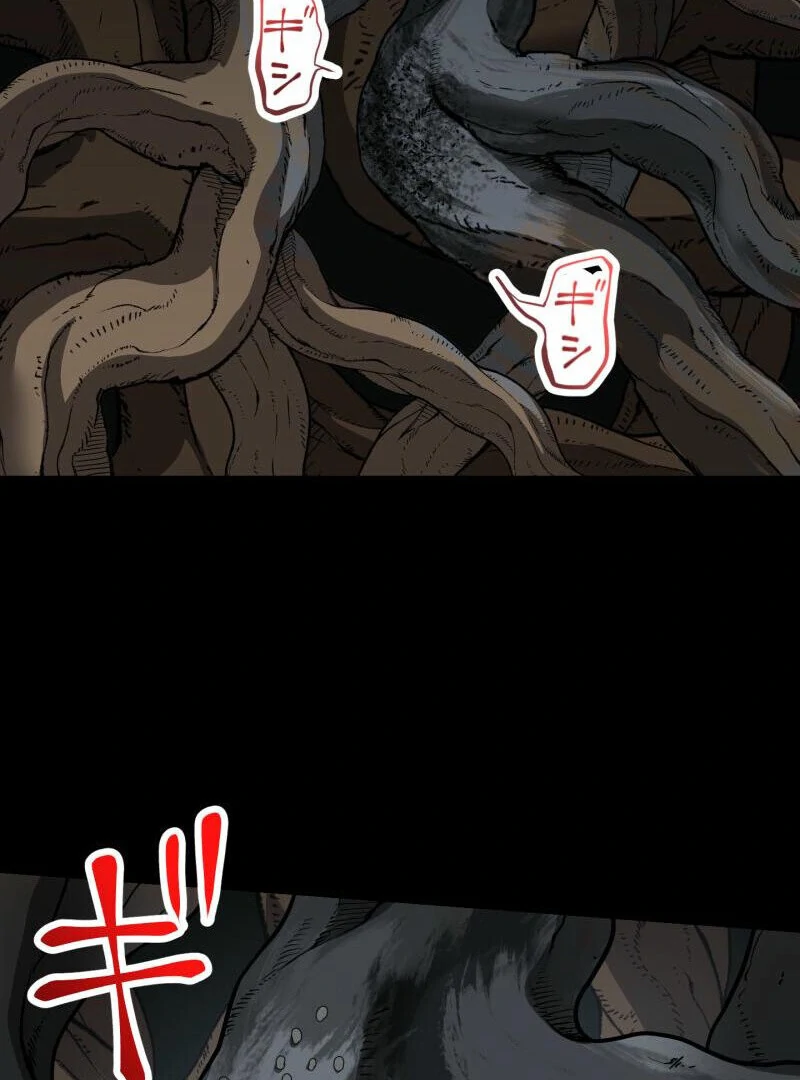 Monster Eater - Chapter 68 Page 94