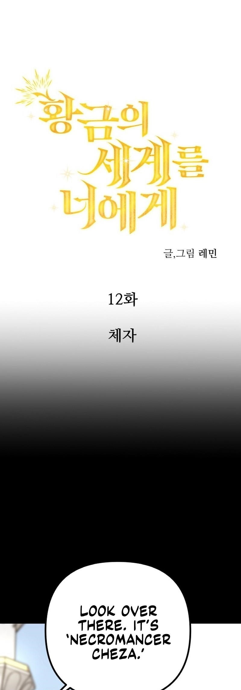 A World Of Gold To You - Chapter 12 Page 2