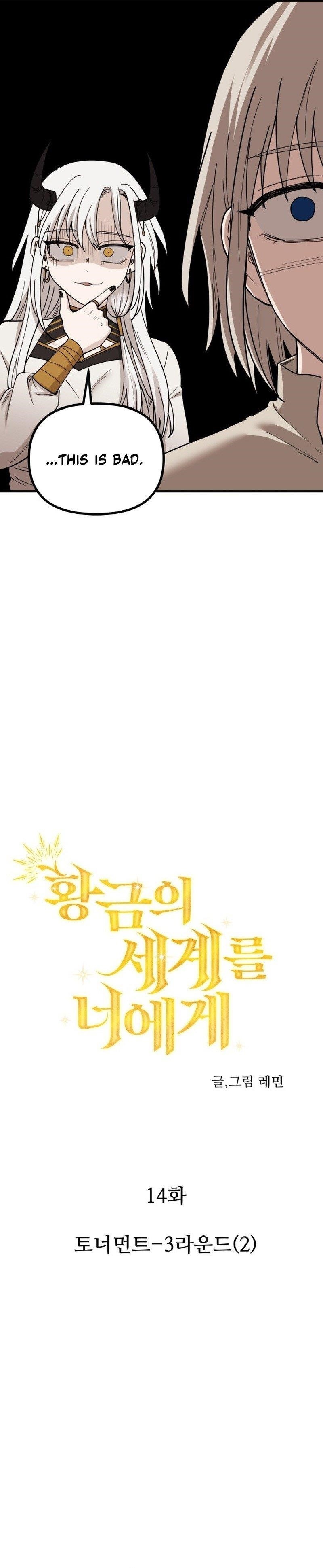 A World Of Gold To You - Chapter 14 Page 3