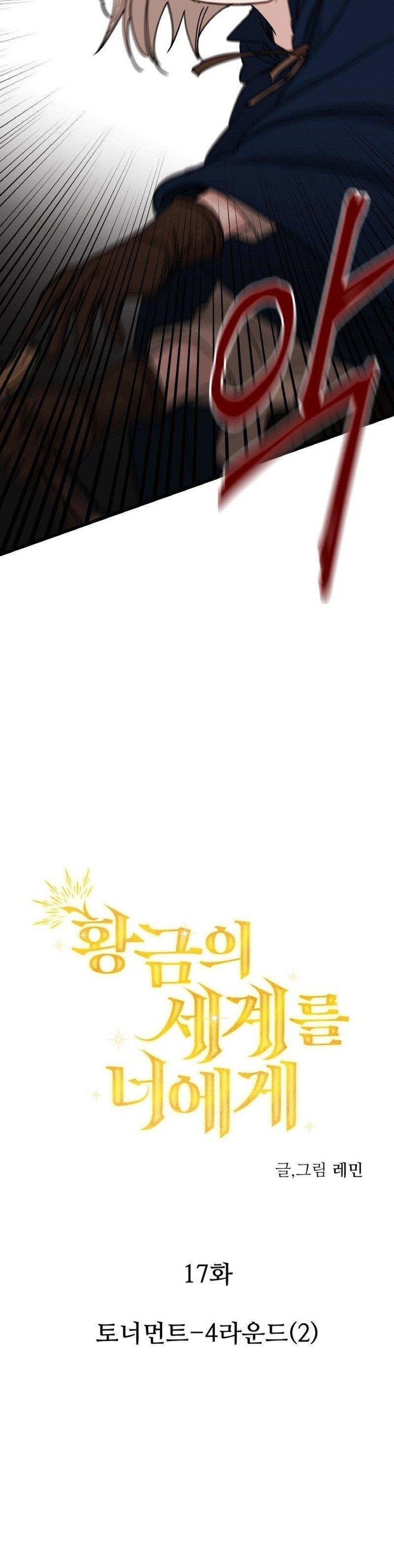 A World Of Gold To You - Chapter 17 Page 3