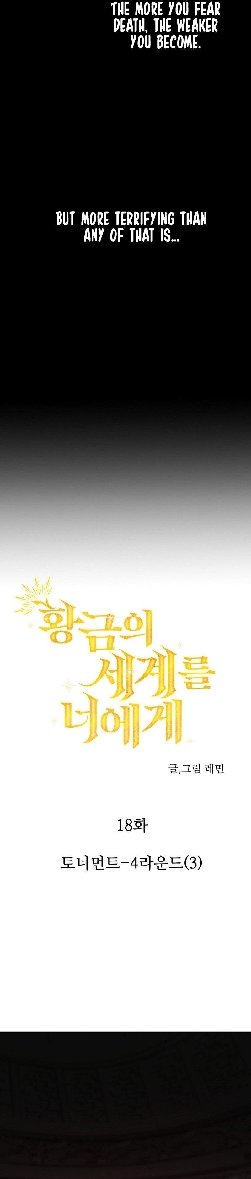 A World Of Gold To You - Chapter 18 Page 3