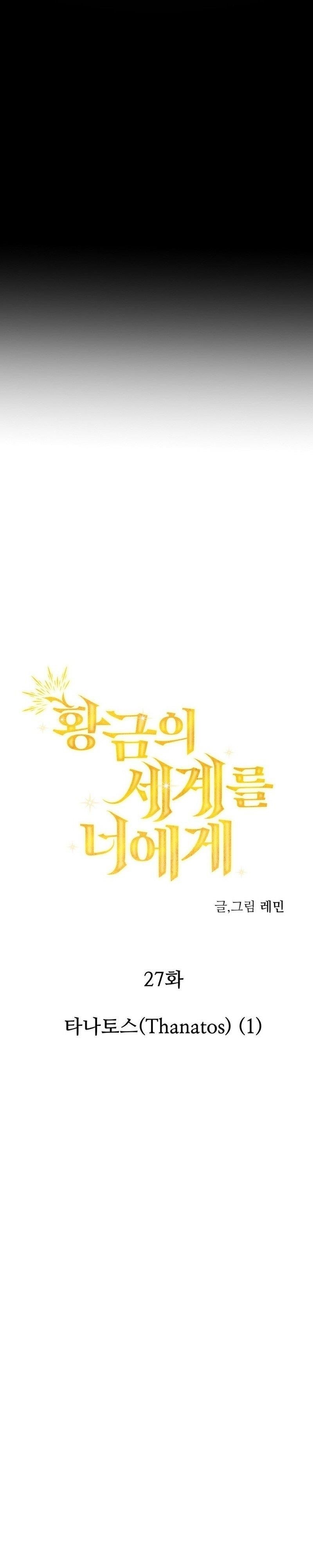 A World Of Gold To You - Chapter 27 Page 34