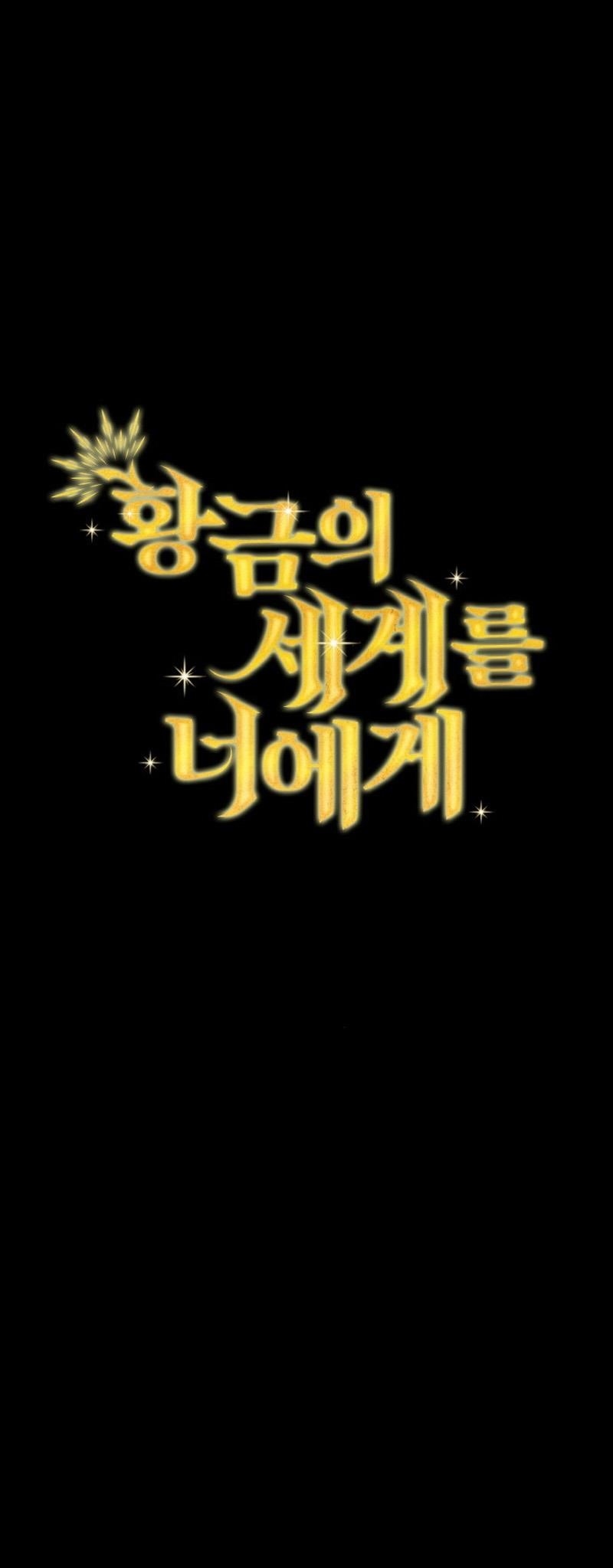 A World Of Gold To You - Chapter 33 Page 2