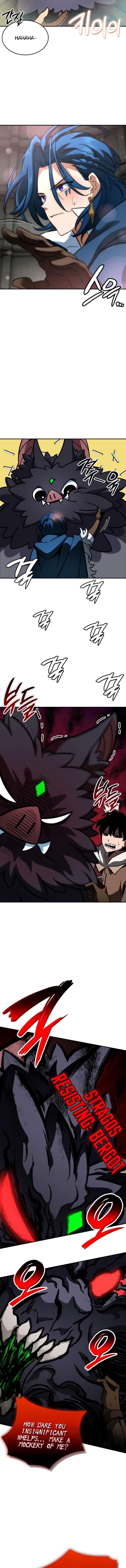 Valhalla Saga - Chapter 13 Page 4