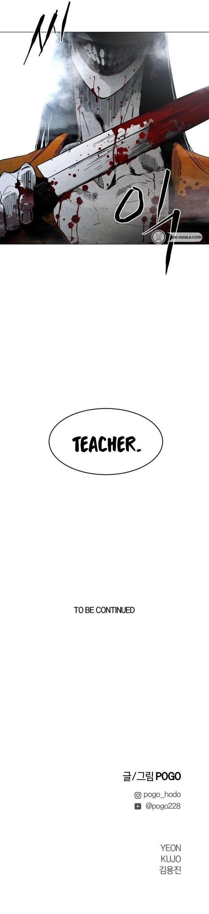 Fog Land - Chapter 1 Page 24