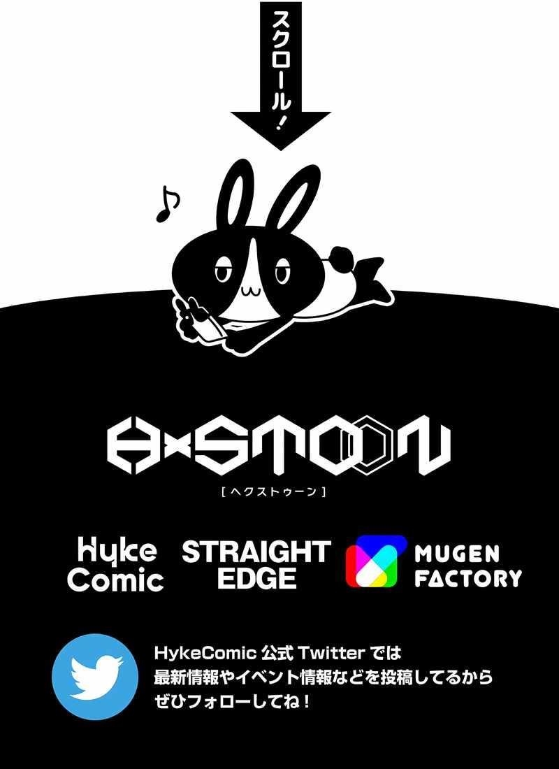 Magic Level 99990000 All-Attribute Great Sage - Chapter 11 Page 21