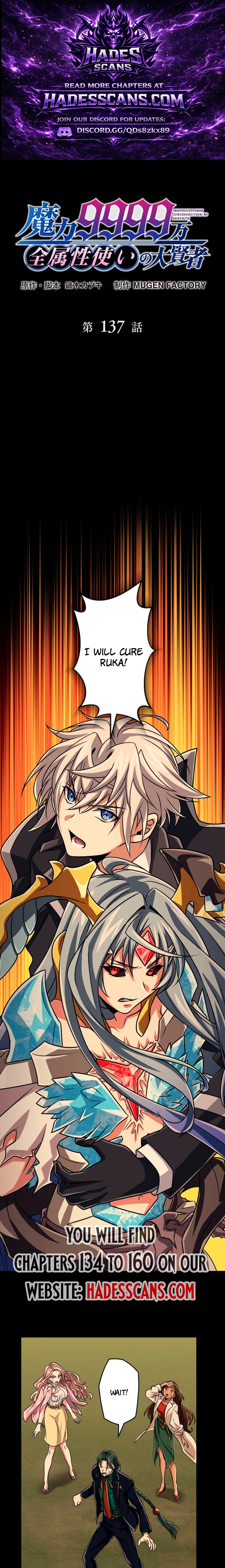 Magic Level 99990000 All-Attribute Great Sage - Chapter 137 Page 1