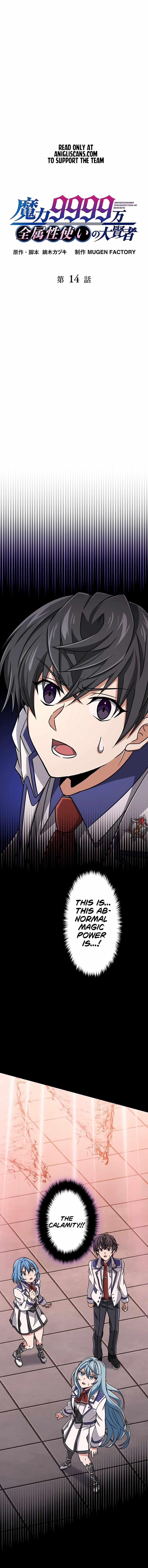 Magic Level 99990000 All-Attribute Great Sage - Chapter 14 Page 3