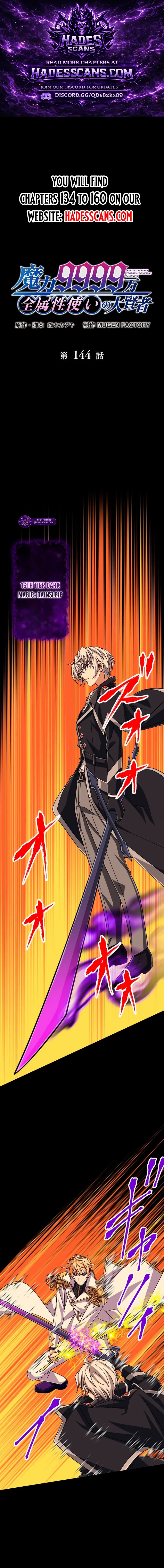 Magic Level 99990000 All-Attribute Great Sage - Chapter 144 Page 1