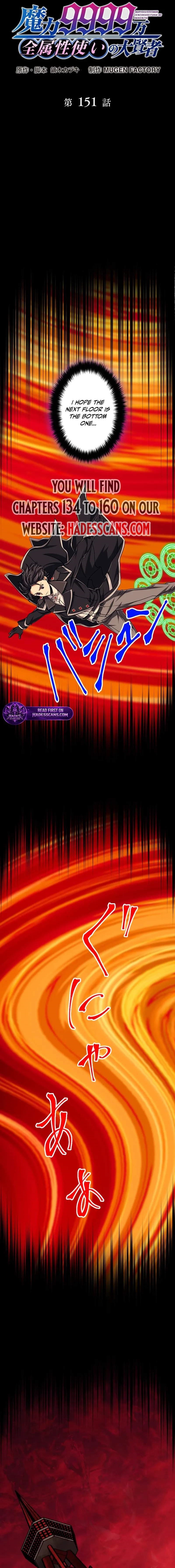 Magic Level 99990000 All-Attribute Great Sage - Chapter 151 Page 1