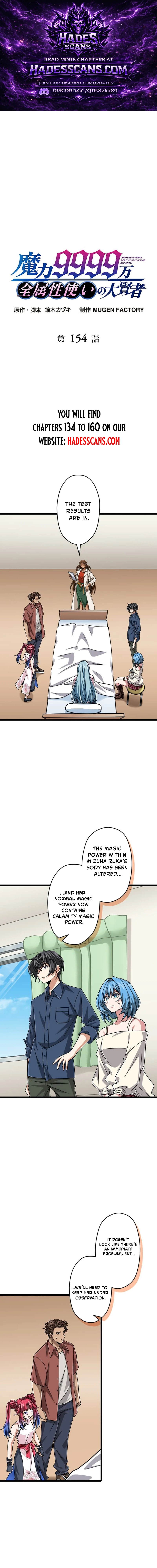 Magic Level 99990000 All-Attribute Great Sage - Chapter 154 Page 1