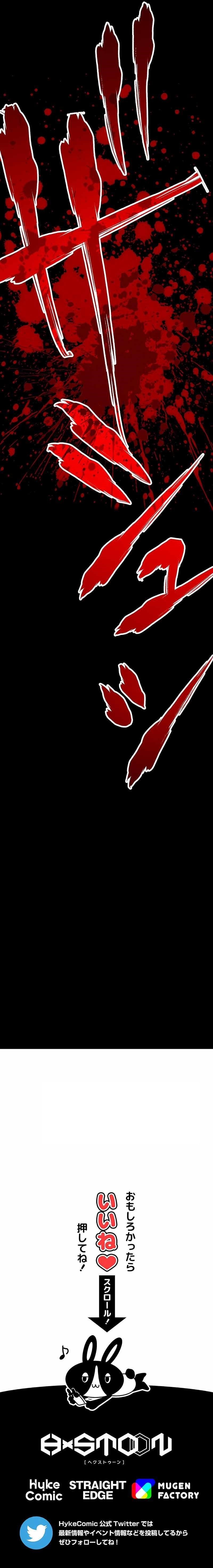 Magic Level 99990000 All-Attribute Great Sage - Chapter 16 Page 22