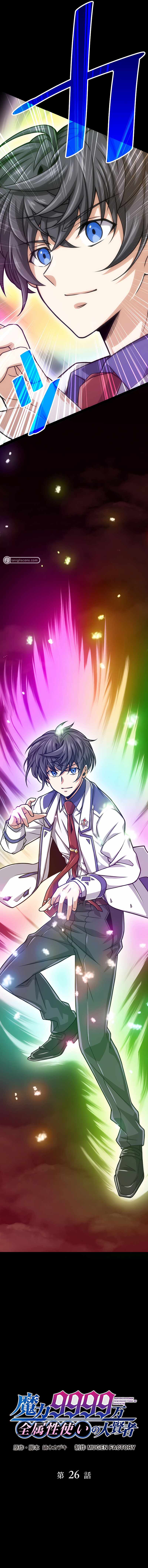 Magic Level 99990000 All-Attribute Great Sage - Chapter 26 Page 3