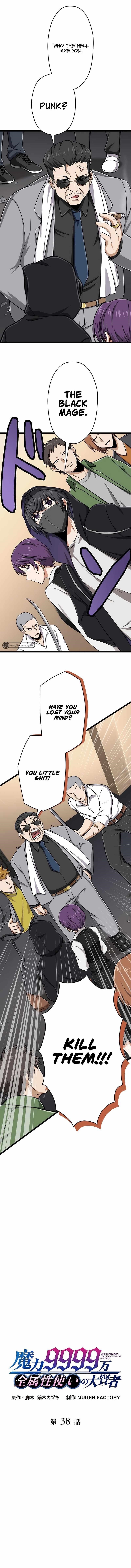 Magic Level 99990000 All-Attribute Great Sage - Chapter 38 Page 1