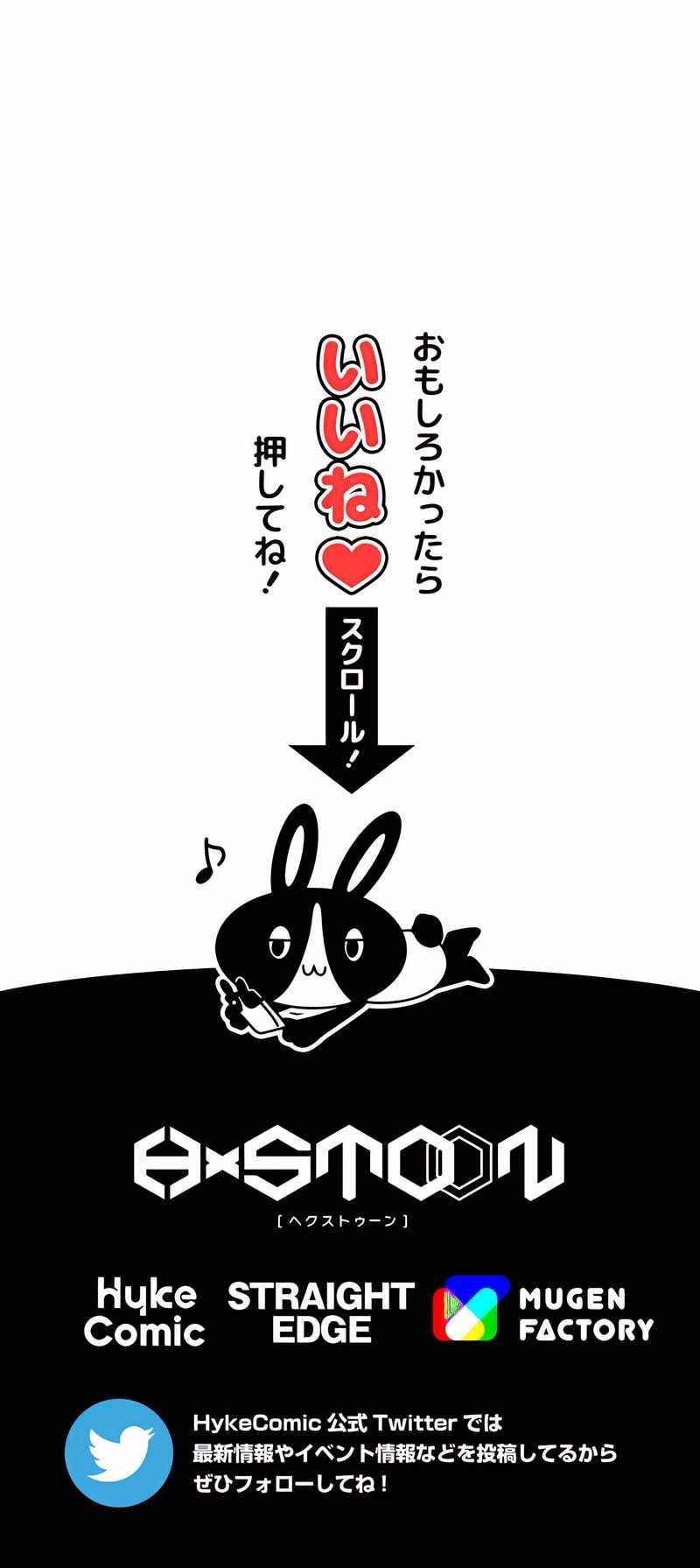 Magic Level 99990000 All-Attribute Great Sage - Chapter 41 Page 21