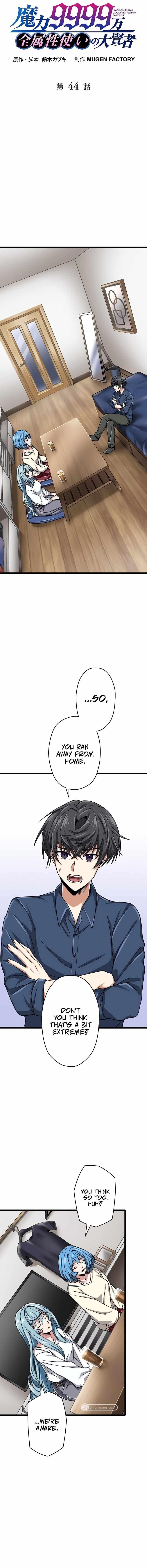 Magic Level 99990000 All-Attribute Great Sage - Chapter 44 Page 1