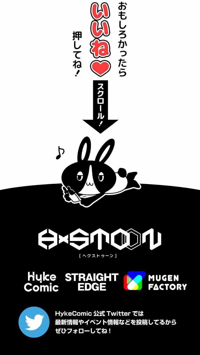 Magic Level 99990000 All-Attribute Great Sage - Chapter 45 Page 18