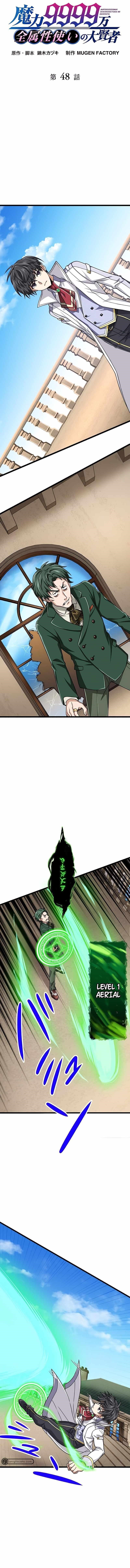 Magic Level 99990000 All-Attribute Great Sage - Chapter 48 Page 1