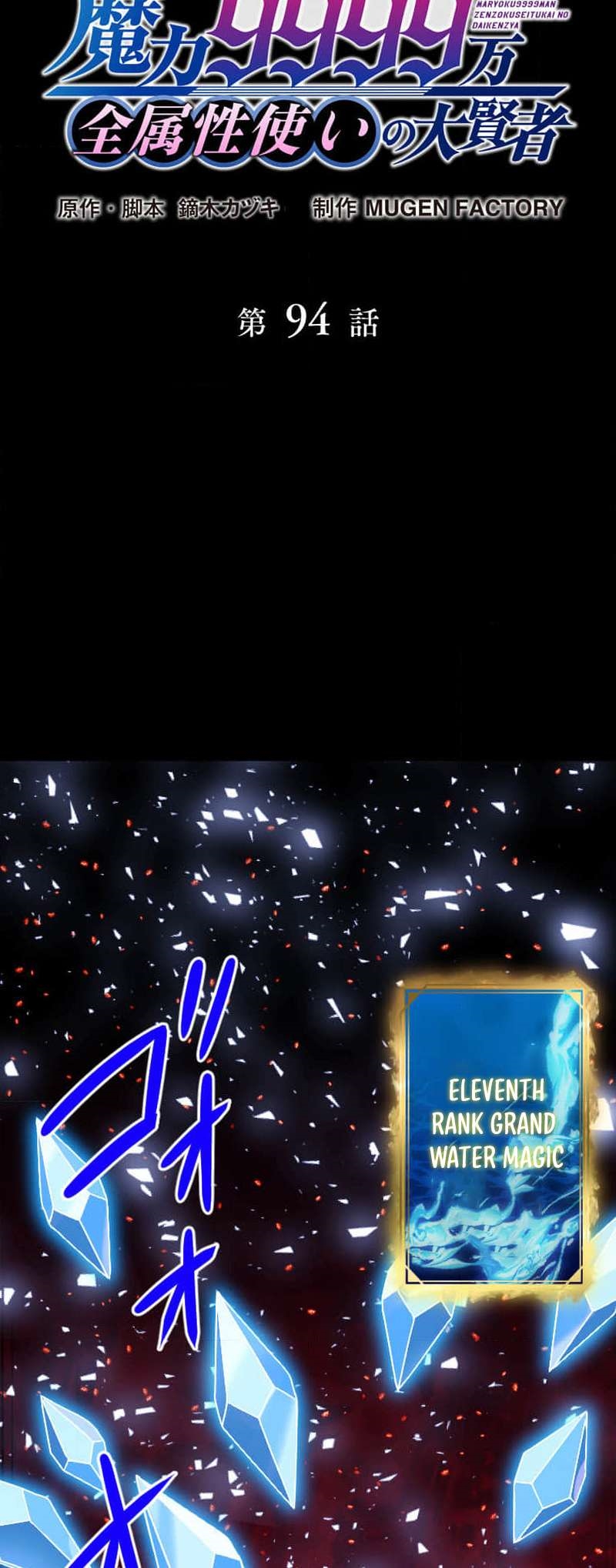 Magic Level 99990000 All-Attribute Great Sage - Chapter 94 Page 2