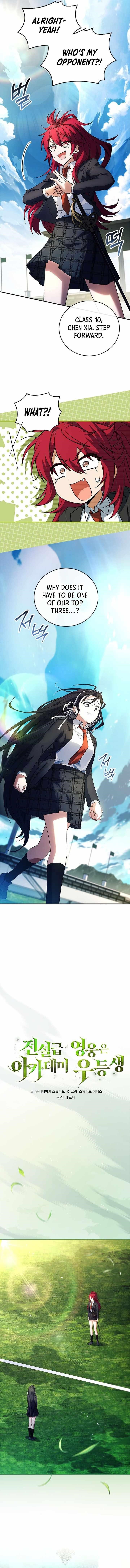 Legendary Hero Is an Academy Honors Student - Chapter 23 Page 6