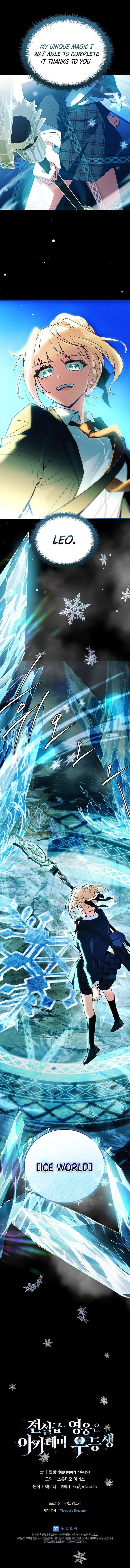 Legendary Hero Is an Academy Honors Student - Chapter 34 Page 16