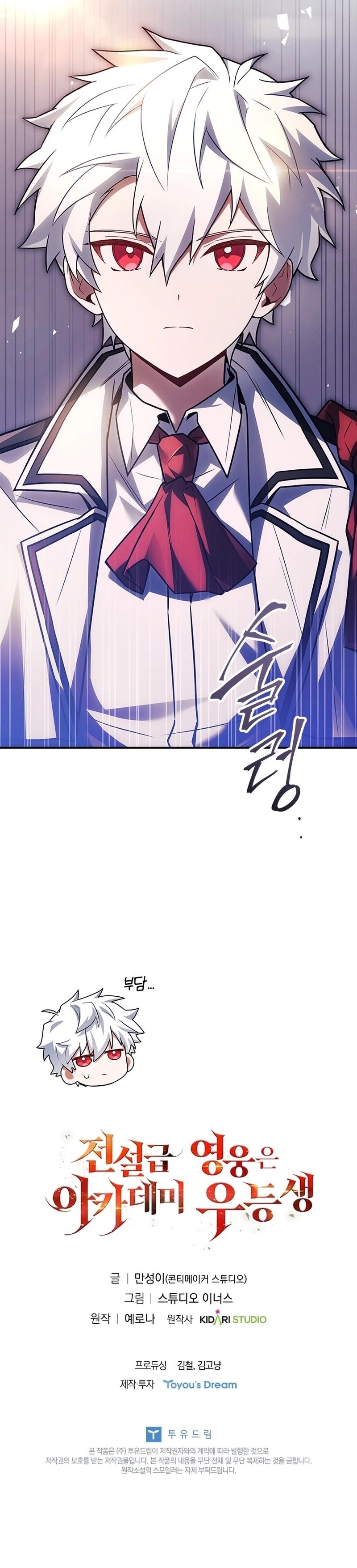 Legendary Hero Is an Academy Honors Student - Chapter 36 Page 22