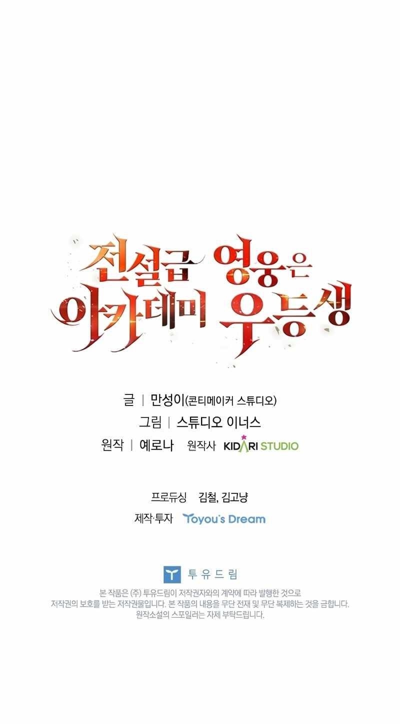 Legendary Hero Is an Academy Honors Student - Chapter 40 Page 12